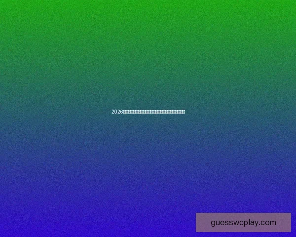 2026世界杯球场巡礼城市地标与足球激情交汇的全球赛场新篇